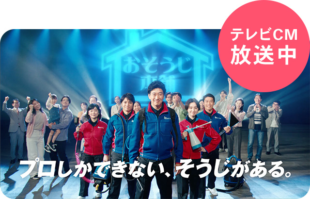 TVCMの画面イメージ