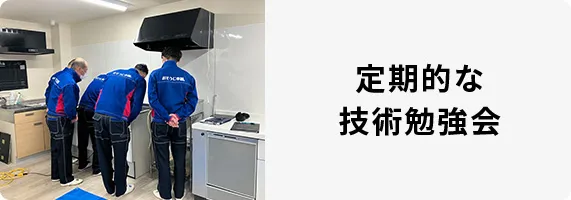 定期的な技術勉強会