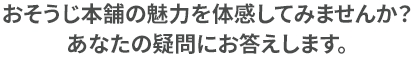 営業時間・定休日を自分で決めてライフスタイルに合わせた運営ができる
