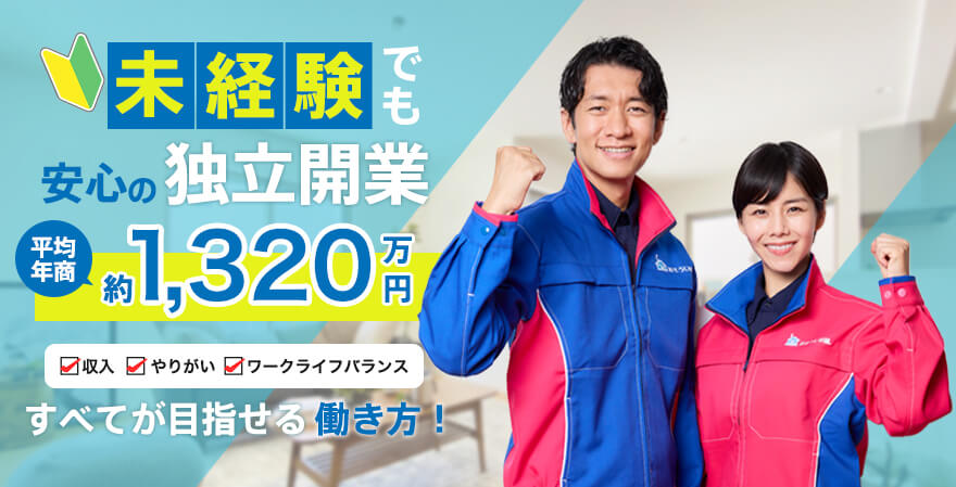 平均年商約1320万円