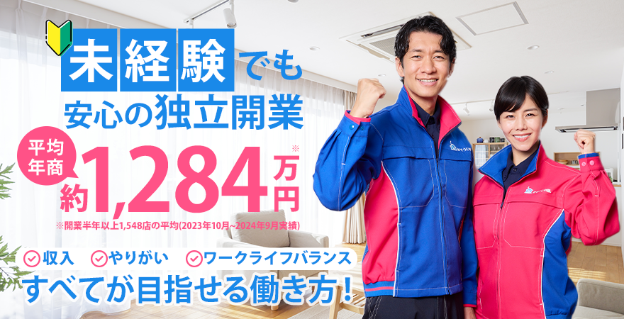 平均年商約1320万円