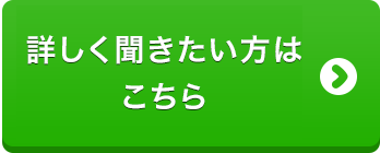 Webでの参加も可能　説明会予約