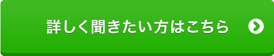 Webでの参加も可能　説明会予約