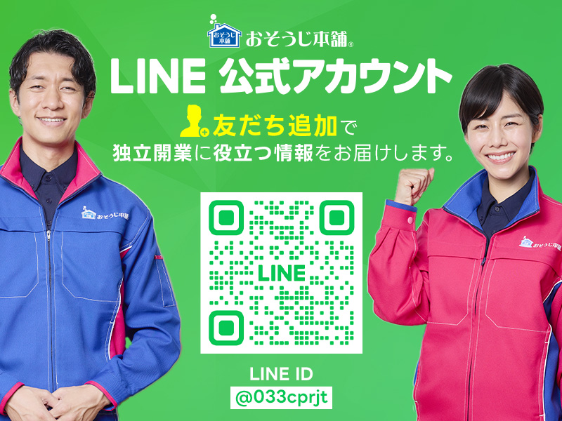 LINE公式始めました