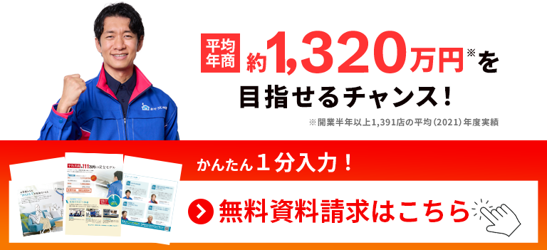 9割以上のオーナーが未経験スタート。