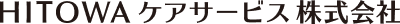 HITOWAケアサービス株式会社