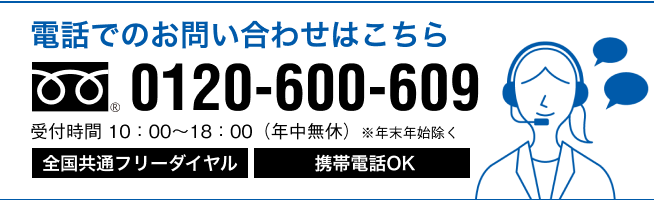 電話番号イメージ