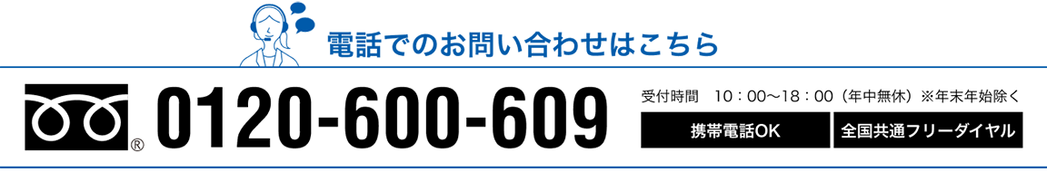 電話番号イメージ