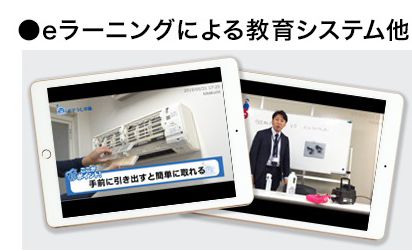 eラーニングによる教育システム　他