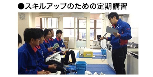 スキルアップのための定期講習