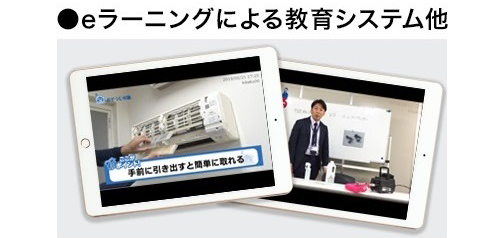 eラーニングによる教育システム　他