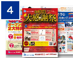 チラシ・HP作成支援制度
