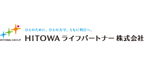 HITOWAライフパートナー