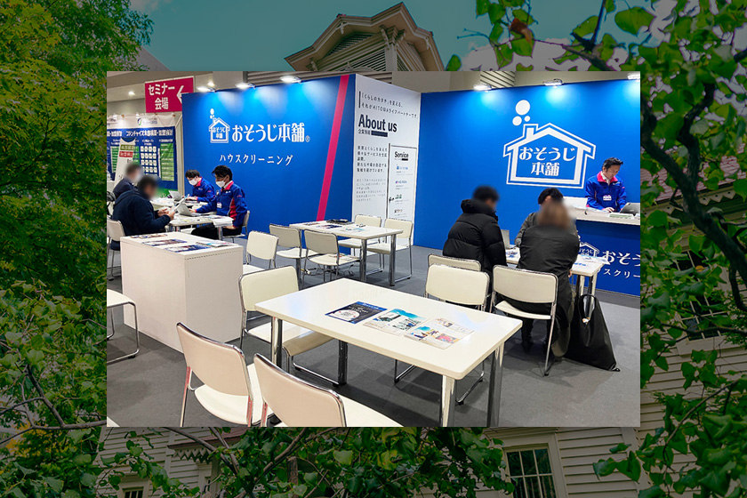 独立開業セミナーイメージ